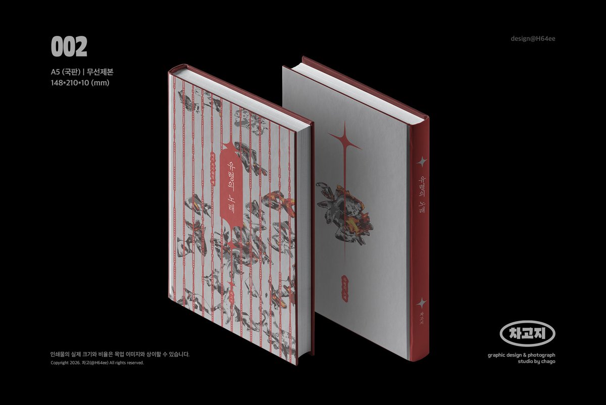 H64ee's tweet photo. [레디메이드 표지]
➋ 유령의 노래
A5(국판) | 무선제본 | 60,000원

상세: https://t.co/ROmpDycWGZ
공지: https://t.co/XFZcgazuGp
연락: https://t.co/KK4nFupn3E

#레디메이드 #레디메이드표지 #표지디자인 #차고지 https://t.co/YofxUR4zc4