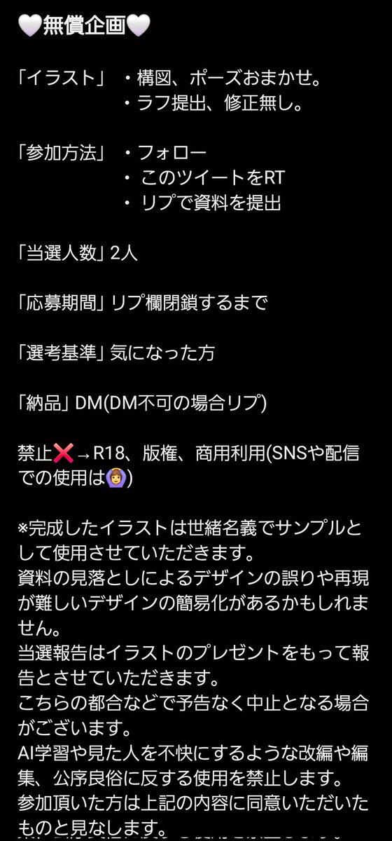 世緒 tweet media
