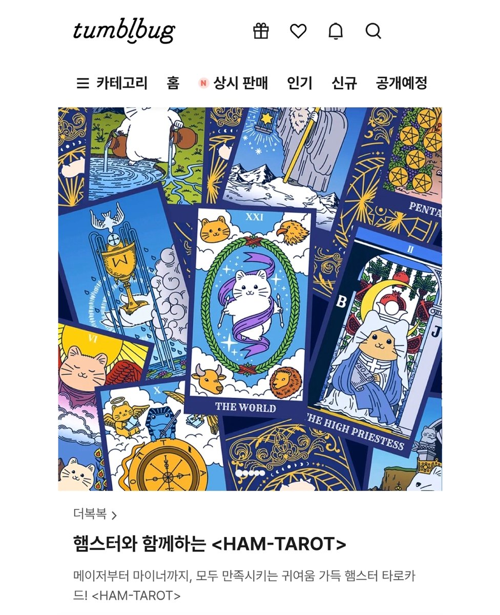 Thebokbok(햄타로) tweet media