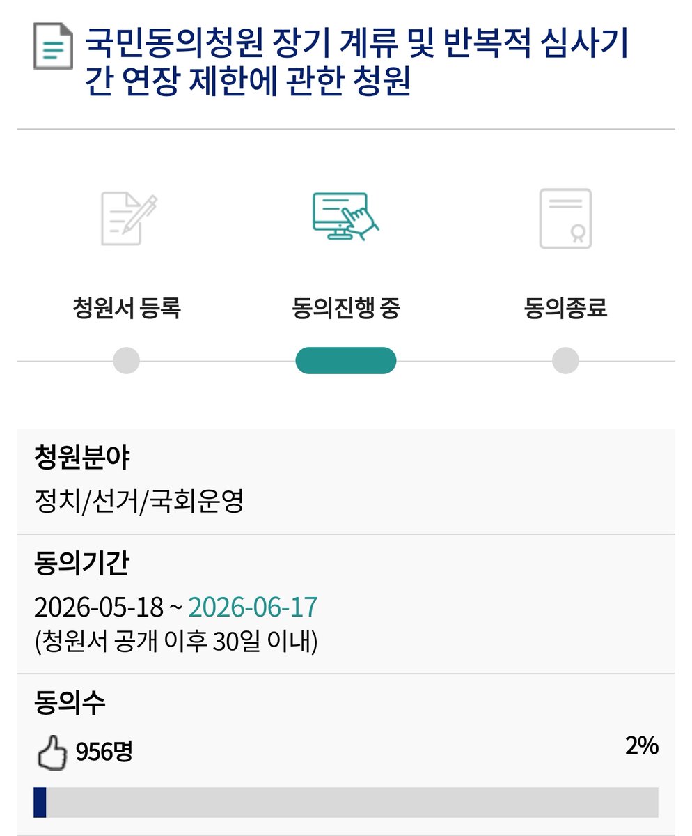 FemRightsGuard's tweet photo. 🔴 여성이라면 참여해야 할 청원 리스트 🔴

🟥 공중 화장실 내 여성 안전 강화를 위한 실효성 있는 점검 체계 구축 요청(~ 6/10) 🟥

https://t.co/ohJnp1zpKA

🟥 강력범죄 초범 감형 제한 및 기준 명확화 요청(~ 6/12) 🟥

https://t.co/A0knTVxSZm

🟥 국민동의청원 장기 계류 및 반복적 심사기간 연장 제한(~ 6/17) 🟥

https://t.co/l0dPmyeSzE

🟥 피의자 신상공개 결정시 유예기간 관련 조항 삭제 요청(~ 6/ 21) 🟥

https://t.co/ydnVPn4sWP