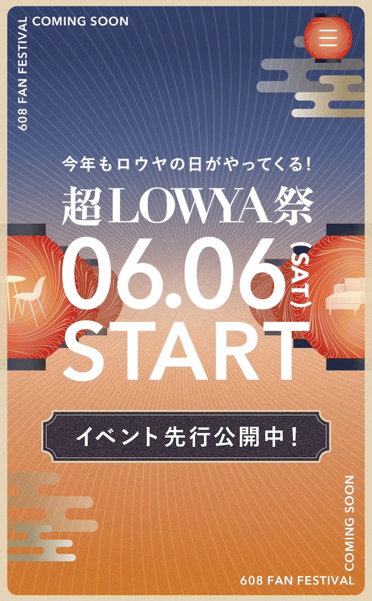 LOWYA(ロウヤ) |家具・インテリアのオンラインストア【公式】 tweet media