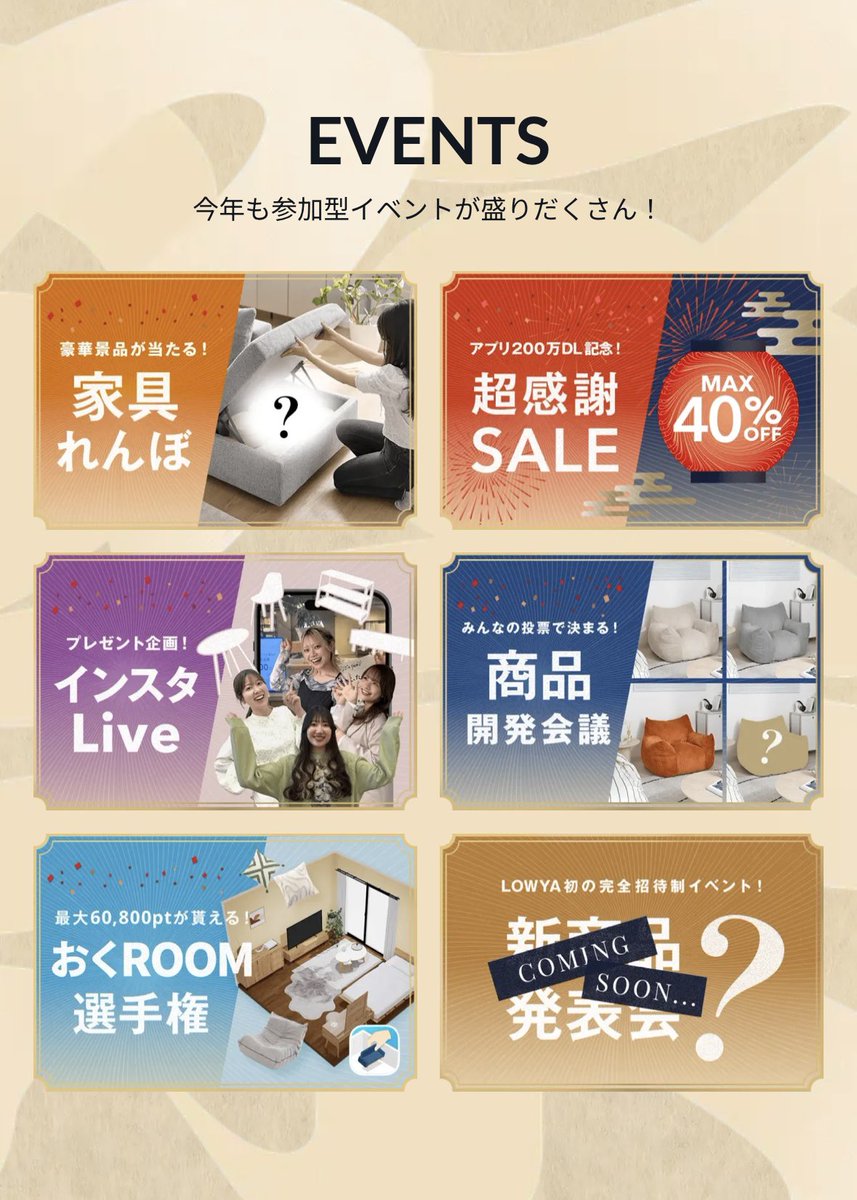 LOWYA(ロウヤ) |家具・インテリアのオンラインストア【公式】 tweet media
