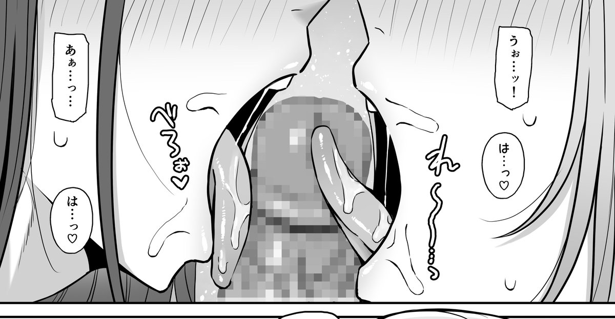 裏垢密会4(もにもにも)｜無料エロ漫画試し読み