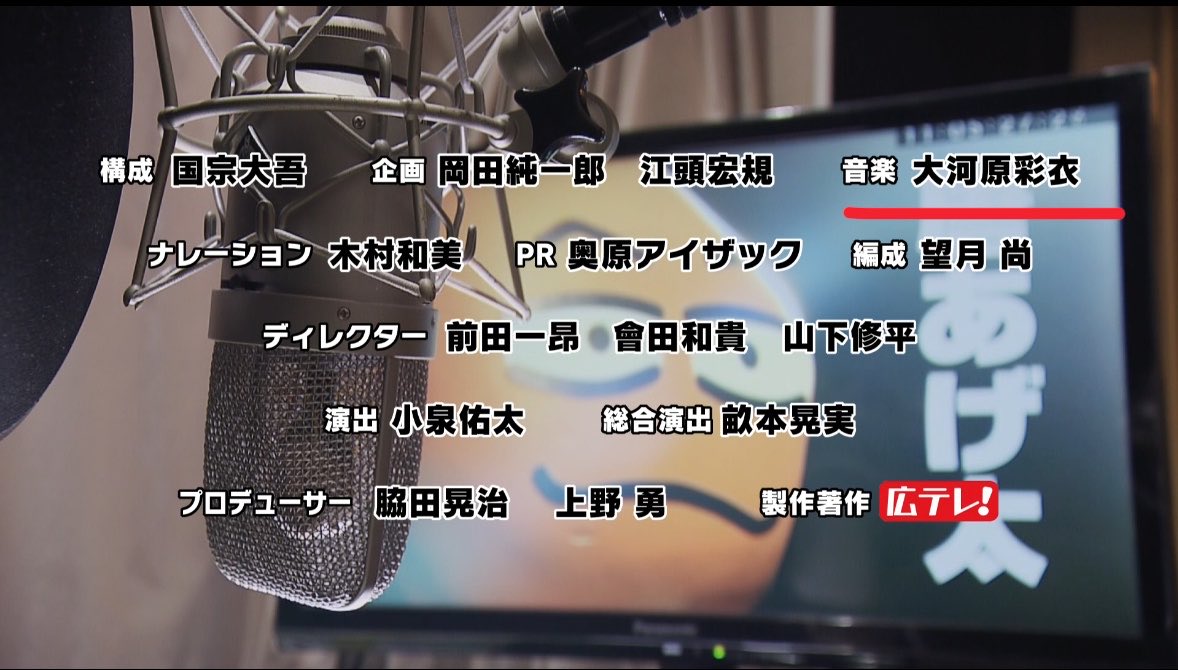 MusicTancho's tweet photo. #あげ太THEゴールデン

見ていただけましたでしょうか？！
まだの方はTVerでぜひ！

可部vs高陽の歌と、
吉川晃司さんの声をえらいことにしてしまいました🤣

第二弾もお楽しみに！ https://t.co/fDNdZCJh3u