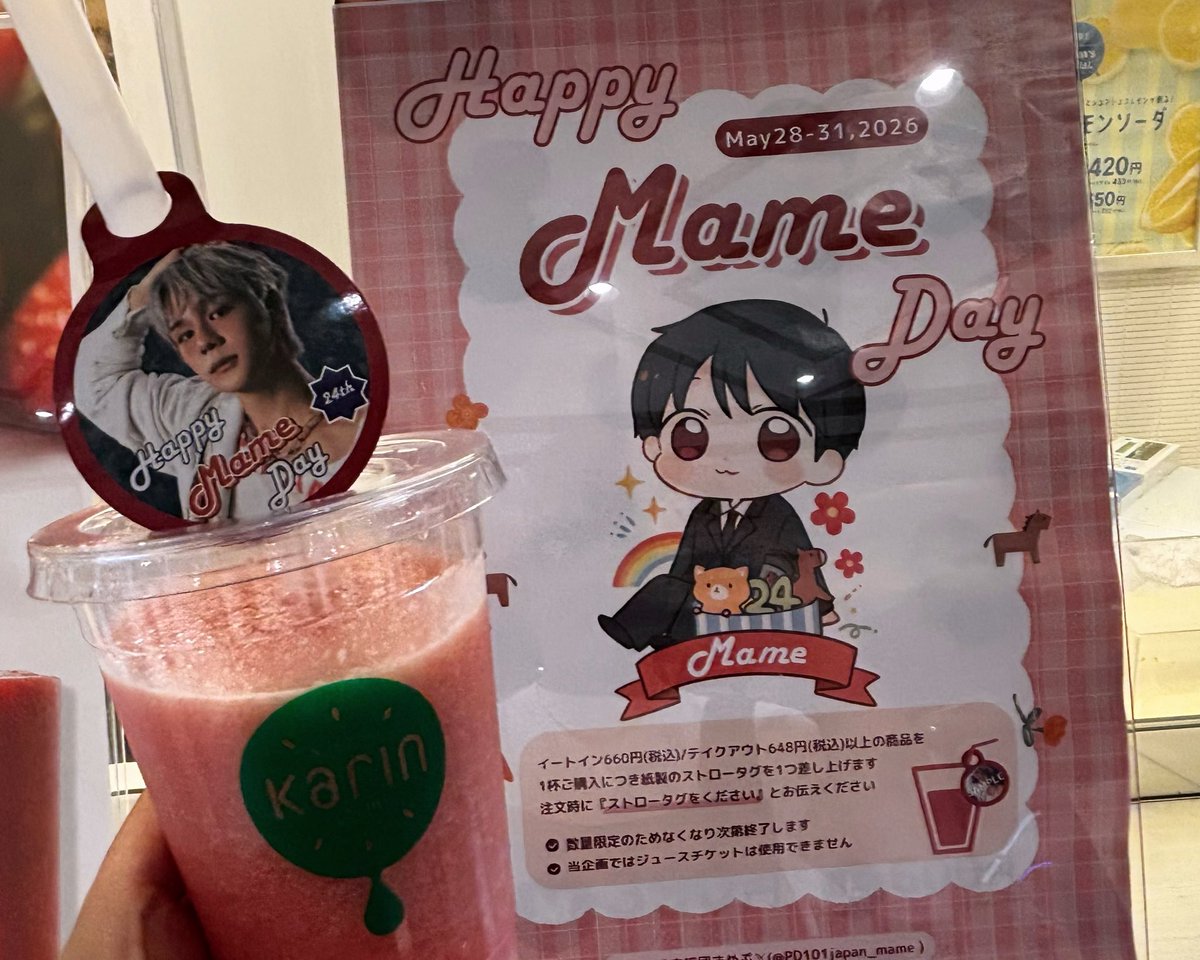 MamexPippo's tweet photo. #豆ちゃんお誕生日企画2026
飲みに行けたー♡
赤いベリーと迷ったけど、スイカ🍉にした🥰
暑かったからさっぱりしたぁ！
初 子連れJAM活w

明日は素敵な誕生日になーれ❤️✨
#豆原一成　#JO1 https://t.co/O00EoZpUBS