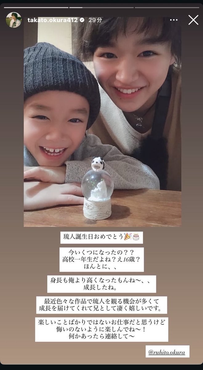 2lbni's tweet photo. ほんと大倉兄弟だいすき https://t.co/kS96P0K3av
