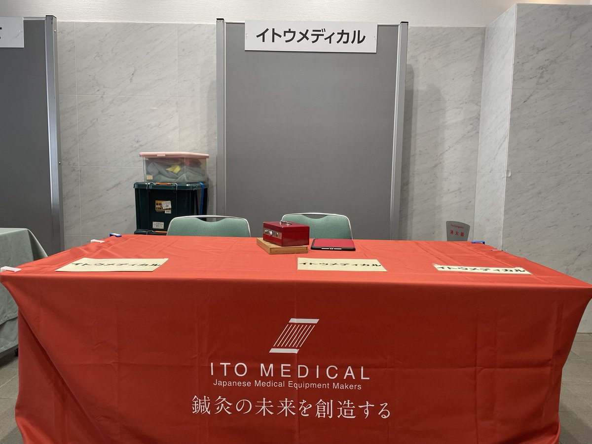 ito_medical's tweet photo. 第75回（公社）全日本鍼灸学会学術大会 岡山大会
イトウメディカル出展いたします
本日は設営準備をいたしました
ついでに岡山を満喫しています
おじさんと夜パフェ
〜道中の宝塚SAの写真を添えて〜 https://t.co/0JjQ39RYfs