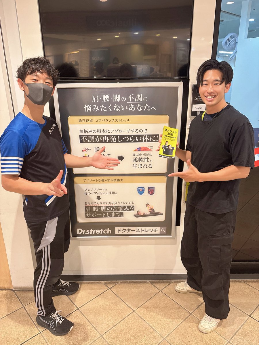 ds_koutaseiseki's tweet photo. ✨メンテナンス✨
昨日は日頃お世話になってる
三河お師匠様@DrStretch5 のストレッチを受けさせて頂きました🙌

3年も仲良くさせて頂いてるのに初ストレッチでした‼️

やっぱSWGPファイナリストは違う
全てが勉強になりました📚

そして何よりイケメンすぎた

#三河チルドレン
#なんか自撮りしてるし https://t.co/BwkCLWqR8Q