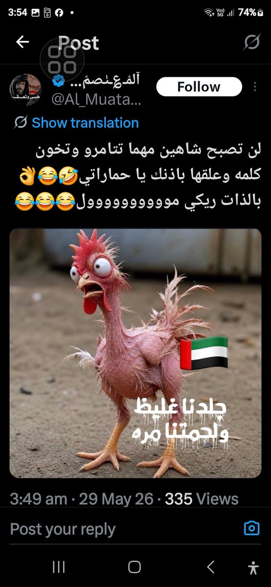 UAExTaker's tweet photo. @Al_Muatasem2 هذا انت وامثالك من المشردين يوم تحاولون تقلدونا 🤣 https://t.co/vX8iGSpspO