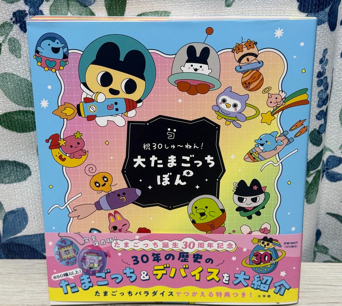 うらゆき tweet media