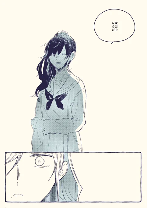 付かず離れず 