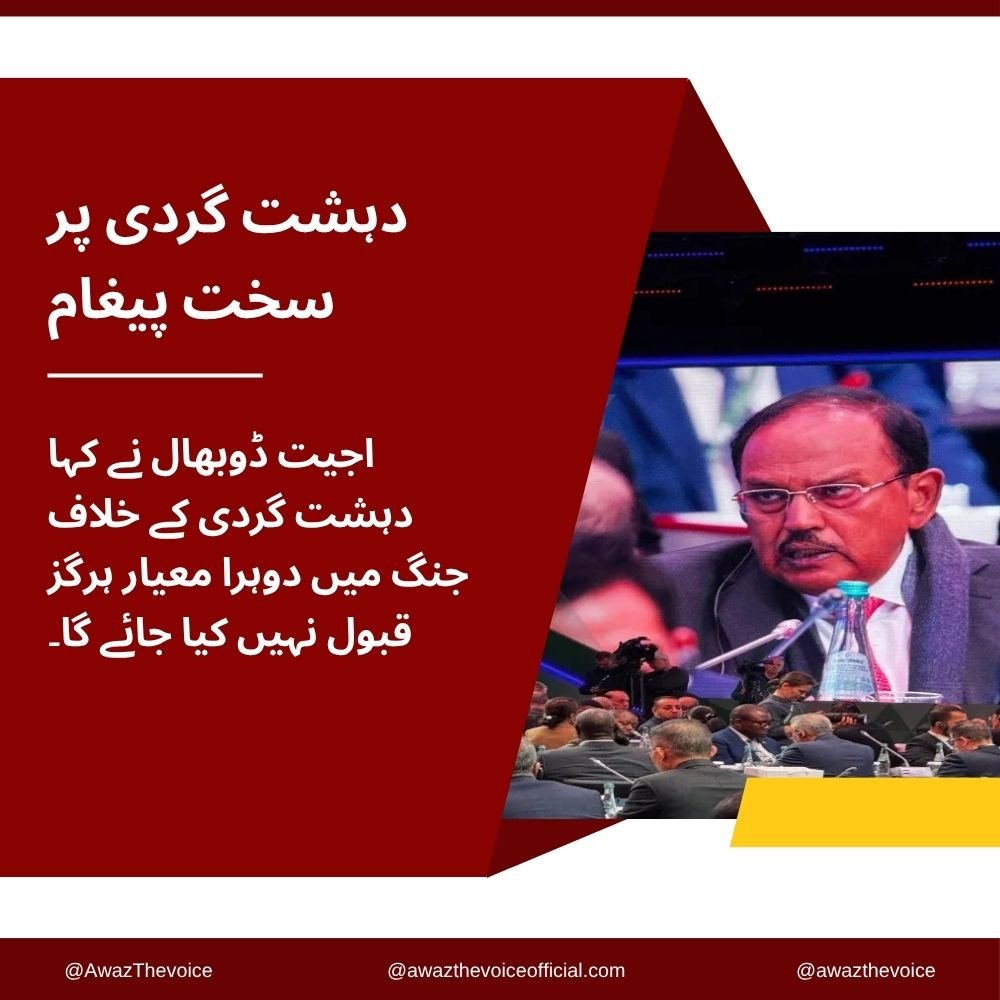 AwazTheVoiceUrd's tweet photo. ### دہشت گردی پر سخت پیغام

#Terrorism #CounterTerrorism #NationalSecurity #StrongMessage #FightAgainstTerror #PeaceAndSecurity #GlobalSecurity #ZeroTolerance #SafetyFirst #WorldPeace https://t.co/RoHX5Z6Eyv
