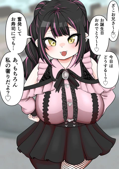 ことある事に養おうとしてくる低身長地雷系メスガキちゃん③
(2/3) 