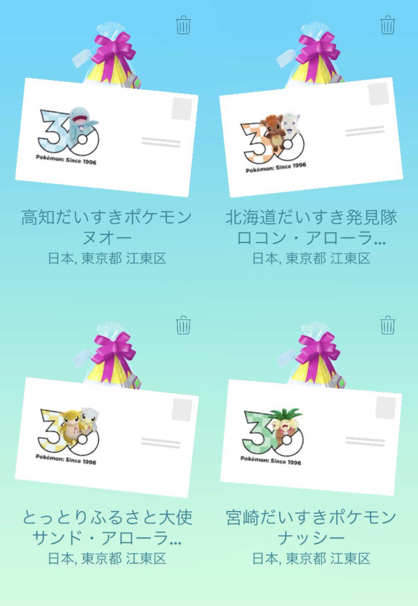 pokefuta1235's tweet photo. 応援ポケモン・野球コラボ（楽天・オリックス・日ハム）のギフトとポケふたを交換したいです！
リプに出せるふた載せます！
よろしくお願いします🙇

応援ポケモンのギフトの画像はお借りしました🙇 https://t.co/IIYJIqnmYk