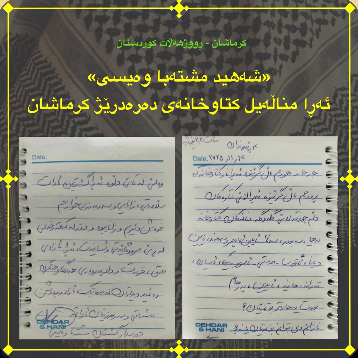 Jacob_Moradi90's tweet photo. ☀️«شەهید مشتەبا وەیسی» بۆ مناڵەکانی کتاوخانەی دەرەدرێژی کرماشان

1. «جار جار هۊرم باڵ گرێتوە ئەڕا ناو کتاوخانەکە، ڕووحم باڵ گرێتوە ئەڕا لاێ کتاوەکان، دڵم چووتە لای گلەوگلە مناڵەکان کتاوخانە.

#کوردستان 
#مشتەبا_وەیسی | #مەیسەم_وەیسی https://t.co/1PkVJolrfo