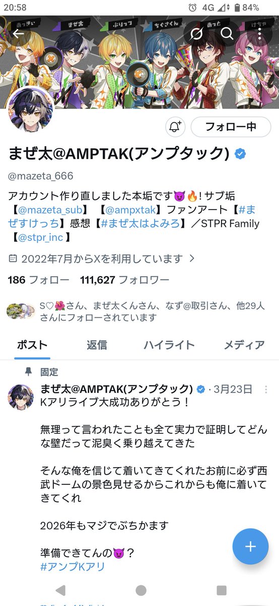 あつこ tweet media