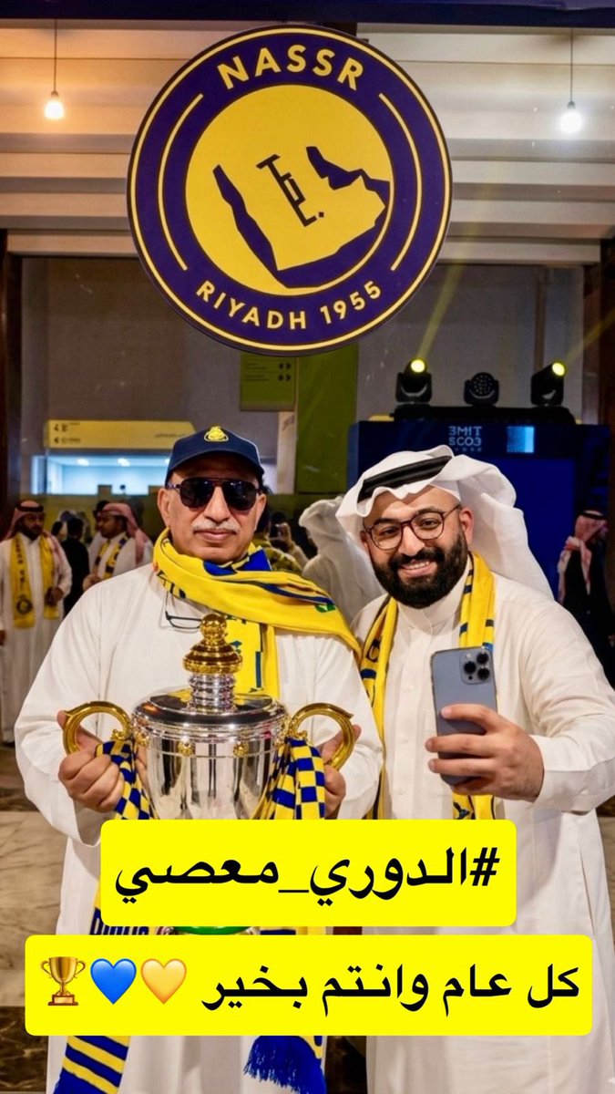 mulhim_saleh's tweet photo. عيدكم مبارك جميعآ ..

و كل عام و انتم و أحبابكم بخير و سلامة. 
مع #النصر خلى #العيد_عيدين
@AlNassrFC 
@AlNassrFC_EN 
@AlNassrFCW 
@AlnassrFans 
@Cristiano 
@JVSemedo 
@simaocoutinho https://t.co/D6SLMM4I0f