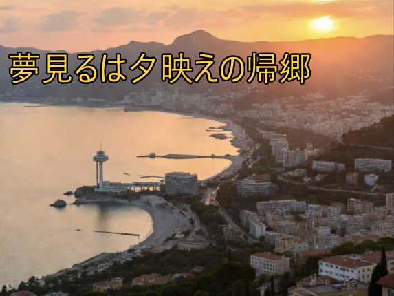 Aheinu's tweet photo. #CoCシナコン2025応募作品 を無料公開します！

『夢見るは夕映えの帰郷』
舞台は現代日本の七伏市から始まる。探索者は未確認生物を求めて裏山へ向かうが、幻想と空想、そして危険に満ちた異世界に迷い込む。

こちらのURLからダウンロードできます🐶
https://t.co/qxdWrnCKCz https://t.co/cvb9IdMu7m
