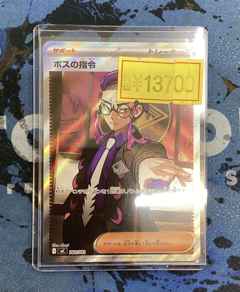 トレーナーズ　ボスの指令　カスラバ ポケカ #ポケモンカードゲーム ボスの指令(カスラバ