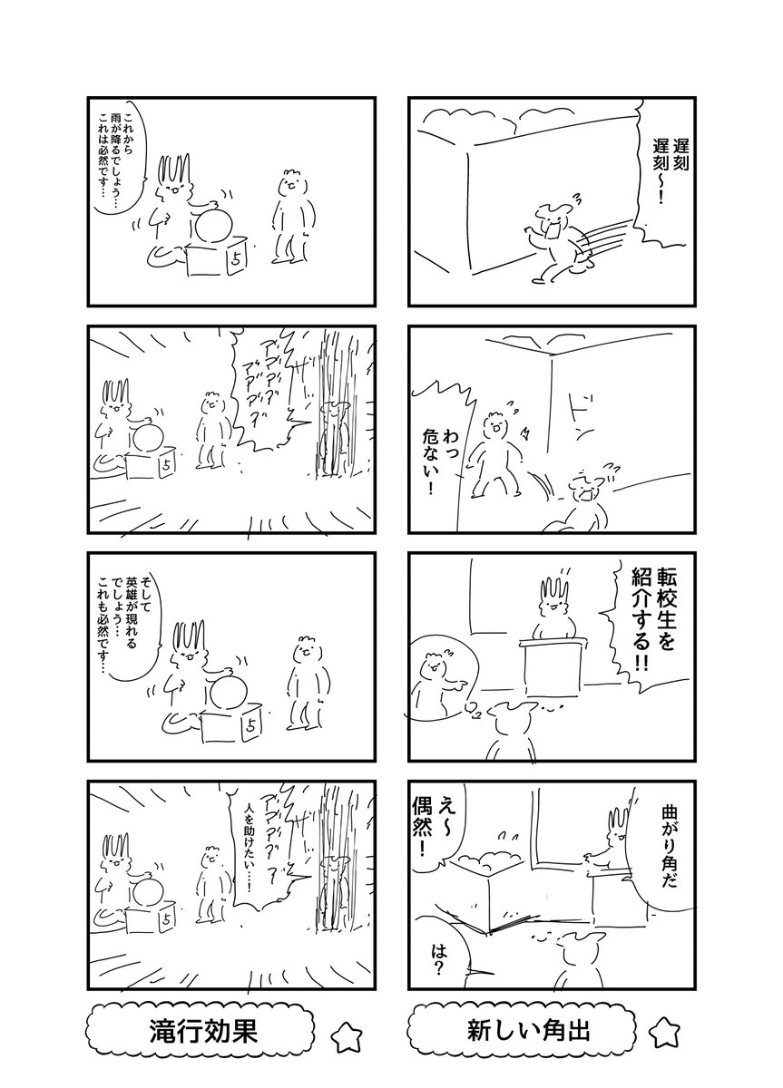 昔仕事用に考えてて結果的に未公開になった4コマが出てきたので公開します 