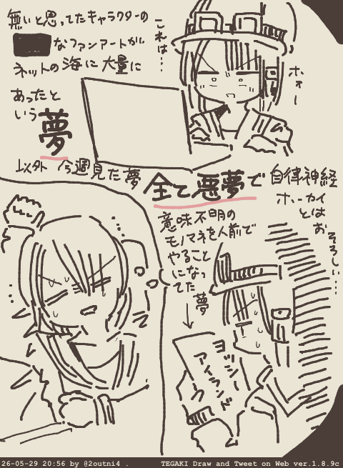 今週ほんま疲れてた絵日記 #tegaki_dt 