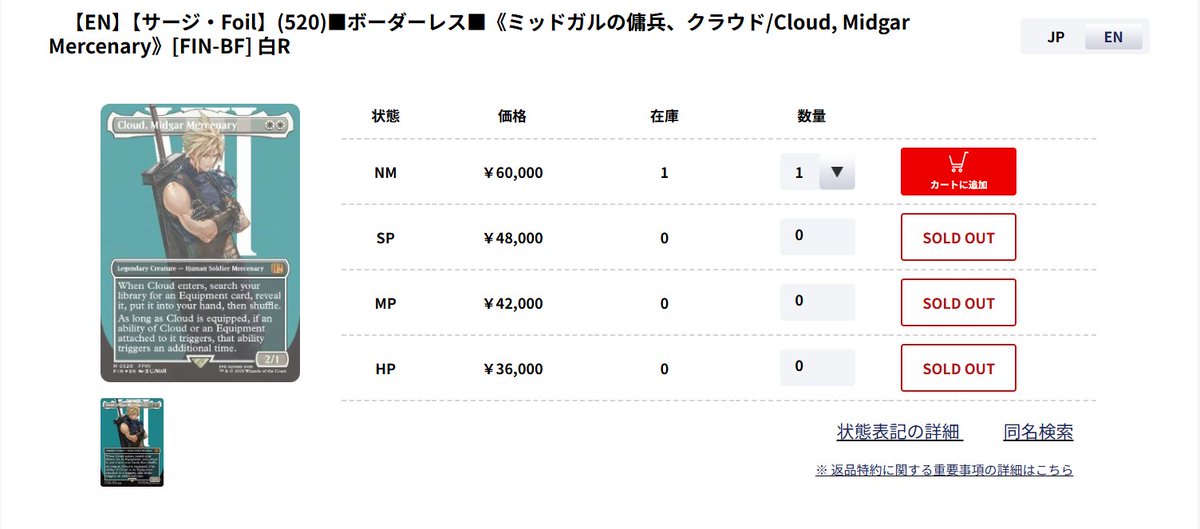 商品情報】 晴れる屋大須店PCシングルに新規カード入荷しました✨ 本日 