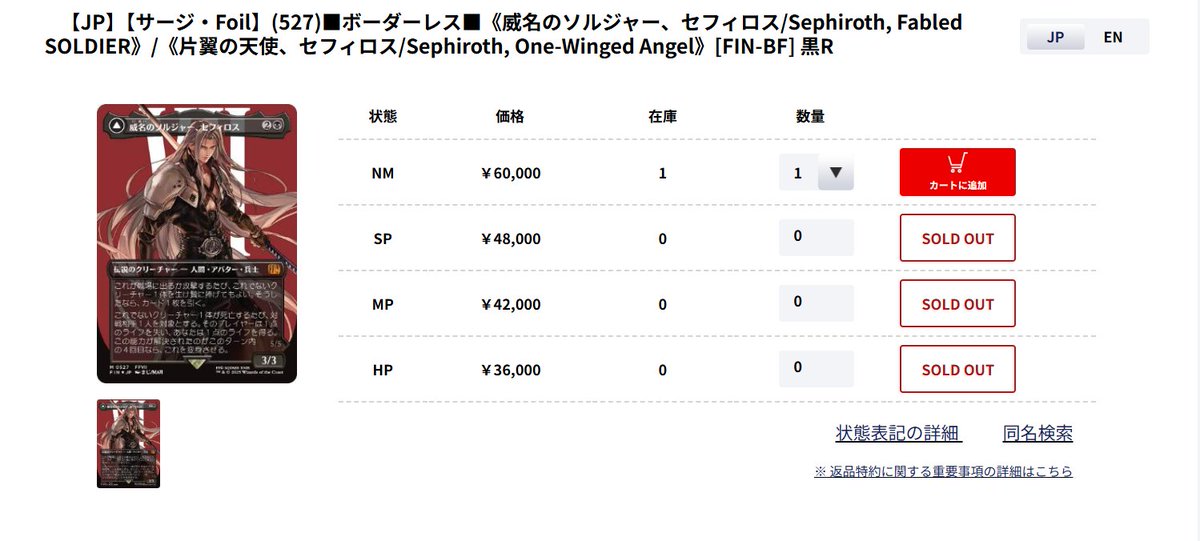 商品情報】 晴れる屋大須店PCシングルに新規カード入荷しました✨ 本日 