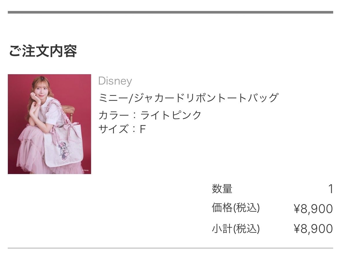 minyan_0918's tweet photo. 前のやつのミニーリボントート可愛くて、たくさん愛用してるから､Ver.アップも買えたよ😭🩷🩷たくさん愛用するね🩷🩷
@airi_0302 @areeam_official https://t.co/eAL9325bWs