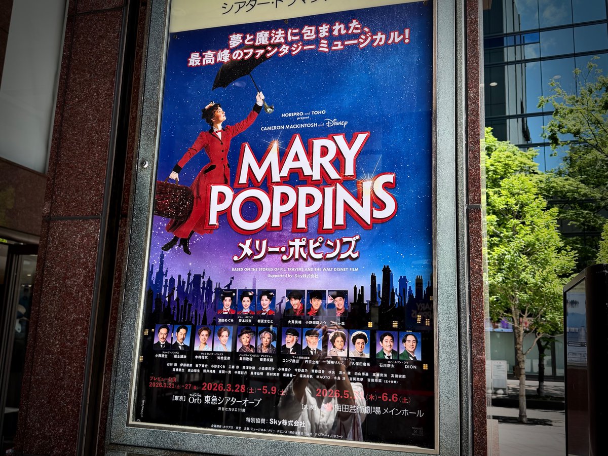 dark_k's tweet photo. 今日はお昼から、すごく久しぶりに舞台鑑賞。
梅田芸術劇場で大好きなミュージカル作品『メリー・ポピンズ』を（実質5列目の良席で）観てきました。

ミュージカル『メリー・ポピンズ』
https://t.co/CHAD1w5cuU

＊「メリー・ポピンズ」は、1964年に公開された、ディズニーのミュージカル・ファンタジー映画。
公開当時、ディズニー映画史上最高の興行収入を記録、アカデミー賞を受賞した「チム・チム・チェリー」などの名曲を輩出した名作。また、2018年には、第1作から54年の時を経て、続編「メリー・ポピンズ リターンズ」も公開されました。

【メリー・ポピンズ　50周年記念版　ブルーレイ ＋ DVDセット】
https://t.co/XPZcw5HKQh

【メリー・ポピンズ リターンズ　ブルーレイ ＋ DVD セット】
https://t.co/2rAepIM3oH

オープニングからワクワクしながら観劇。幕間の休憩を挟んで、約2時間半の上演時間はあっという間に過ぎました。
ワタクシこの手のお話にはめっぽう弱くて、ストーリーの全容は解っていたものの、ラストシーン…目の前でメリー・ポピンズが空を飛んでくれた時には、最高潮に昂って目頭が熱くなってしまいました。

（※カーテンコールの一部のみスマホ撮影許諾公演）

（余談）
この公演、主要キャストは、トリプルorダブルキャストでしたので、事前に出演者をチェックせずに足を運んだのですが、過去にラジオのお仕事で長くご一緒させていただいた、コング桑田さんが「ブーム提督」役で出演されていたのは嬉しい偶然でした。

#メリーポピンズ #メリーポピンズ大阪公演 #ミュージカル