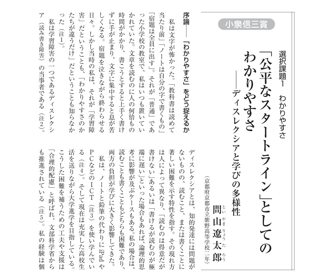 大阪医科薬科大学LDセンター tweet media