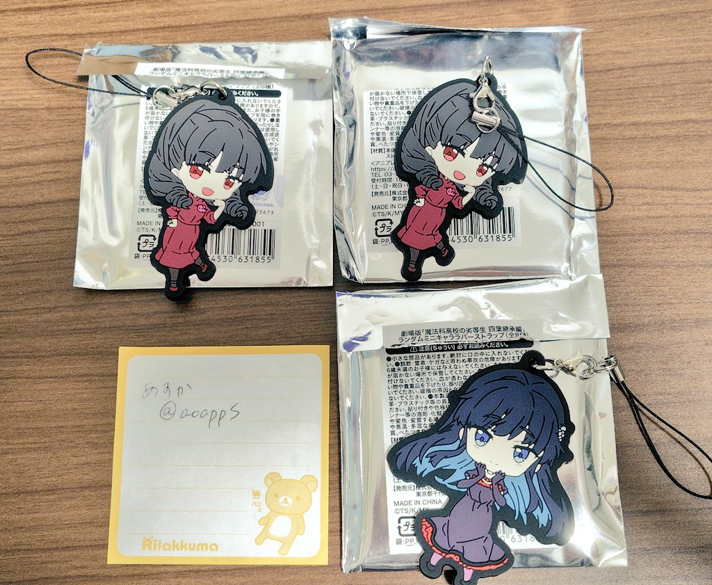 aoappS's tweet photo. 【交換/譲渡】劇場版 魔法科高校の劣等生 四葉継承編 ランダムミニキャララバーストラップ

譲：亜夜子2、文弥、深雪★

求：達也、定価(＋送料)

★はいったん交換のみ。
土日梅田手渡しまたは郵送。
お気軽にご連絡ください。 https://t.co/BLV0xpQ6aI