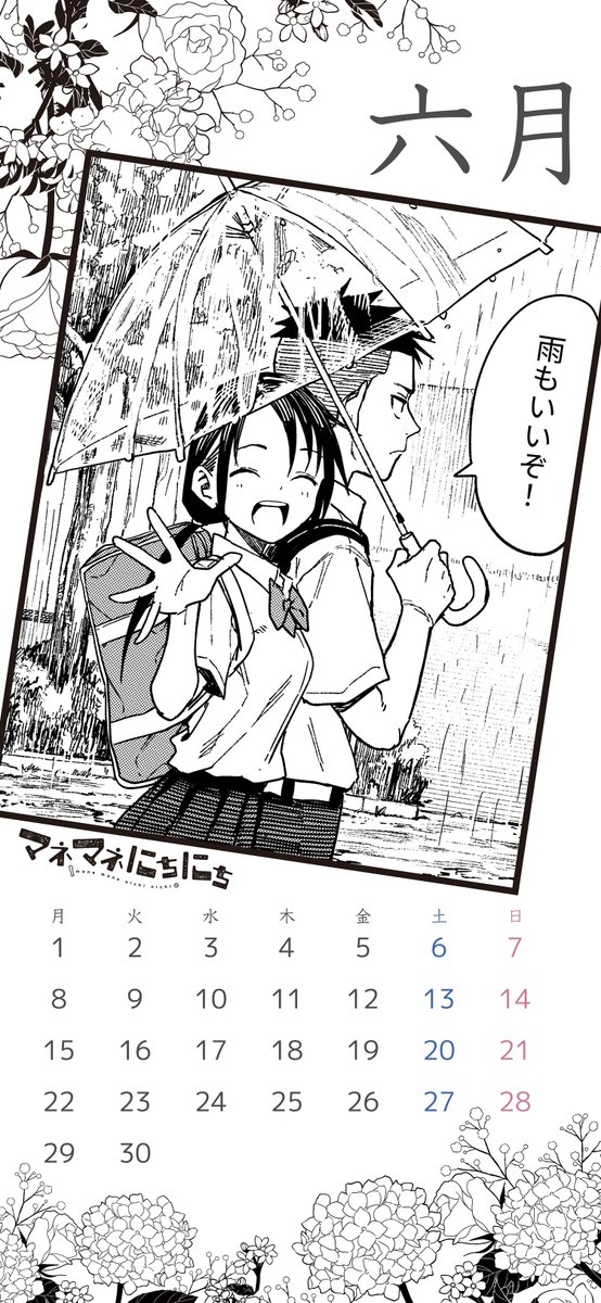 来月6月のカレンダーを置いておきます。 いつも通り二つのサイズ