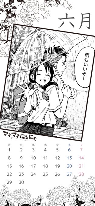 IT(@1ta8ma310) さんのマンガ一覧 : リツイート順 : 6ページ目