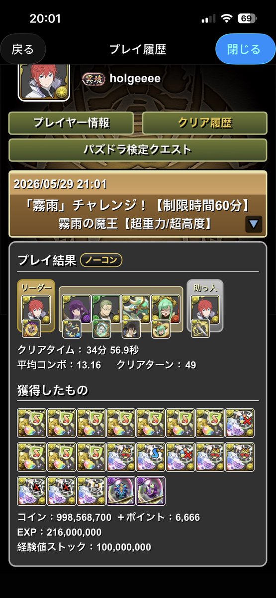 hogalolz's tweet photo. 「霧雨」
#パズドラ https://t.co/wkk0UVvosr