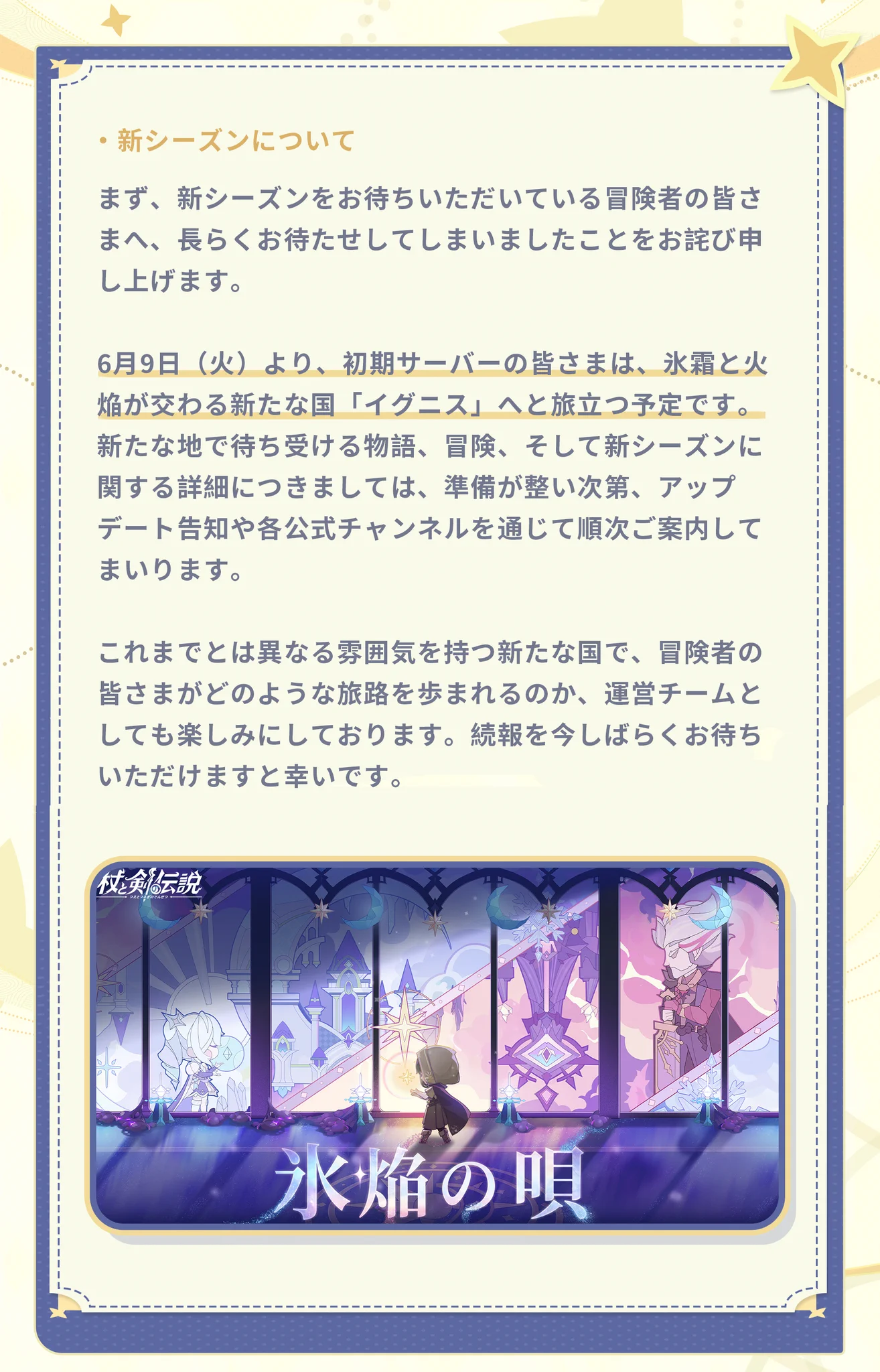 杖と剣の伝説【公式】 on X: 