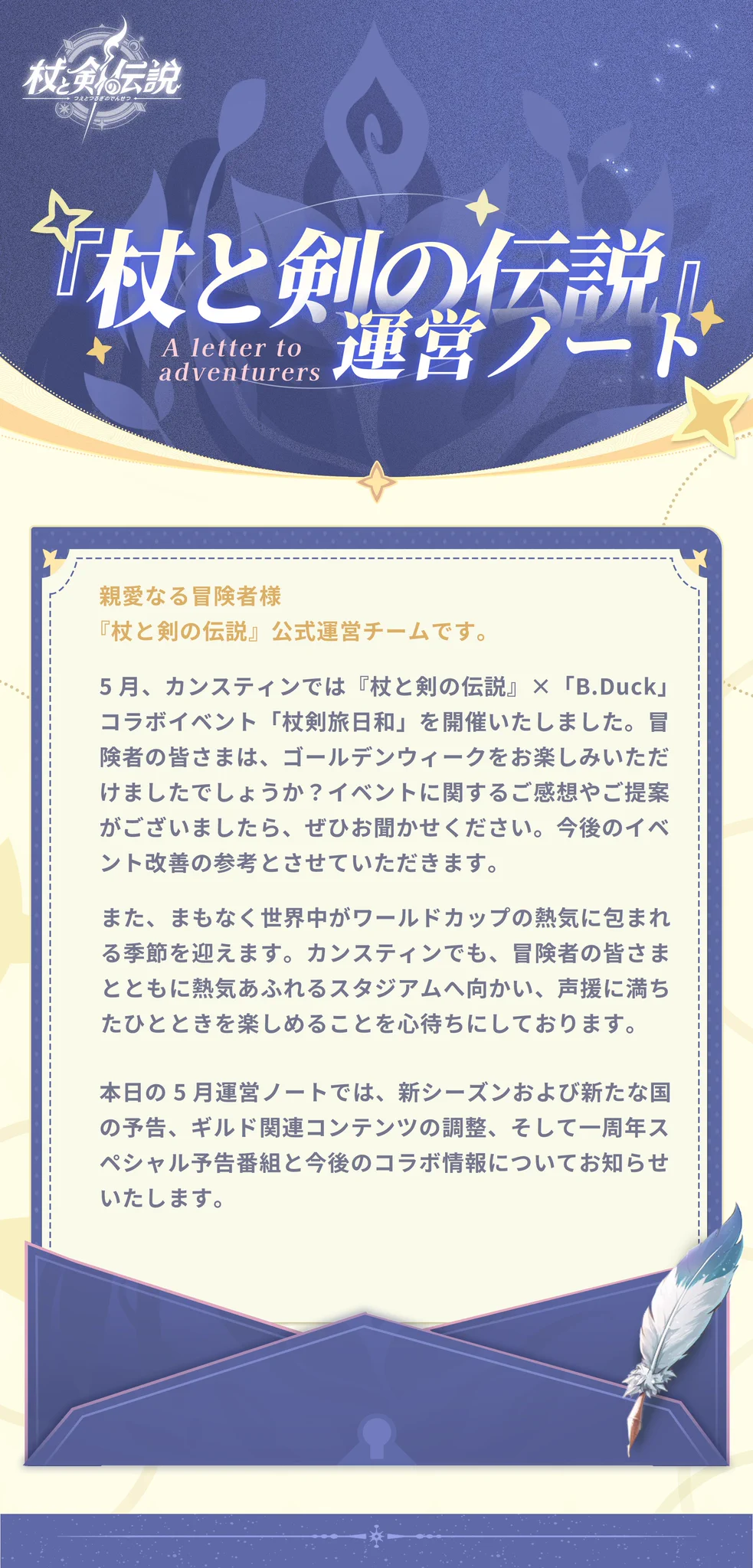 ロトの剣と賢者の杖セット 杖と剣の伝説【公式】 on X: 