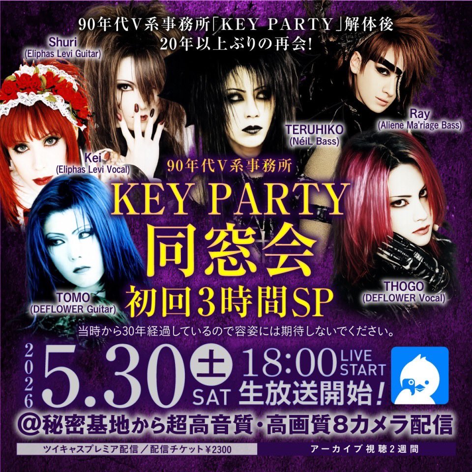 thogo777's tweet photo. 既に質問が20個くらい来ています。
なかなか面白い質問ばかりです。
NGなしでやっていこうと思います。
質問はこのあと23:59まで受付。
購入時に備考欄にお書きください。
既に購入した方はメッセージでお送りください。
#KEYPARTY 同窓会 https://t.co/FOibEK5kol