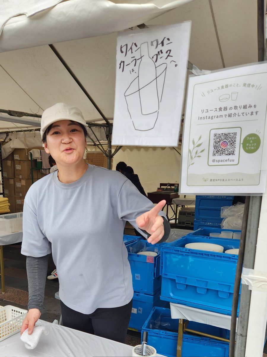 spacefuu's tweet photo. Note 更新しました。

イベント会場での広報、試行錯誤中！
https://t.co/dm20hMp2Hb

#リユース食器レンタル
#ごみを出さないイベント
#サステナブルイベント https://t.co/vnsGVbD2UU