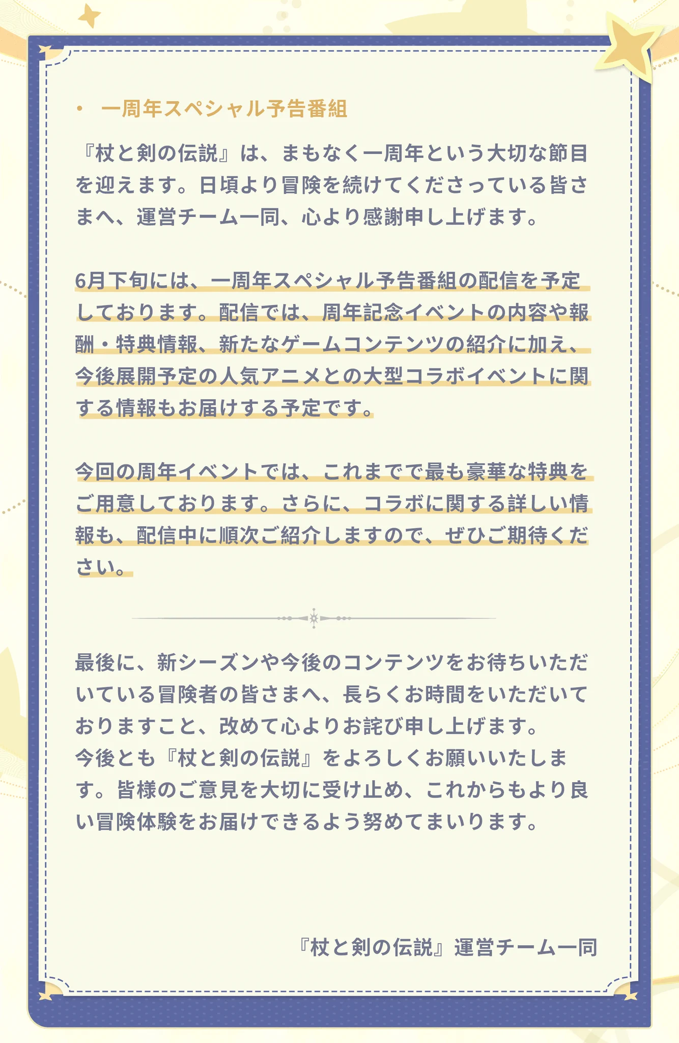 杖と剣の伝説【公式】 on X: 
