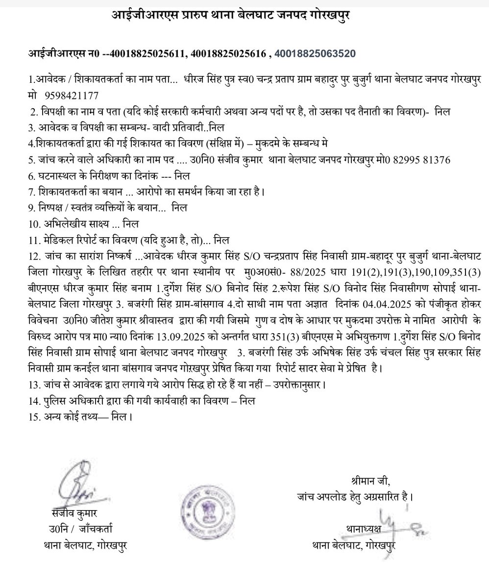 dhiraj111177's tweet photo. @gorakhpurpolice @yadavakhilesh चार्जशीट में लिपा पोती कर के धारा हटा दिया गया बस धमकी की धारा लगा दी गई मेरे साथ कृपया न्याय किया जाए https://t.co/cE3kXor7VQ