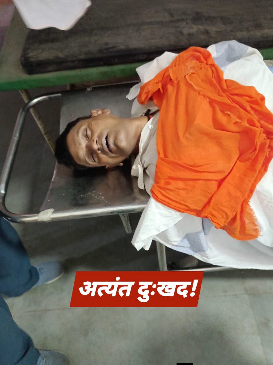 Team_BRVAS's tweet photo. दुःखद खबर : बज्रपात (ठनका गिरने) के कारण प्राथमिक विद्यालय भीखनपुर, औरंगाबाद के शिक्षक सुनील कुमार की मौत।😢 ईश्वर उनकी आत्मा को शान्ति दे एवं इस दुःख की घड़ी में परिवार को संबल दे! सादर नमन!🙏 विनम्र श्रद्धांजलि!🌺 #ReturnIfPossible https://t.co/AvP2MLJwG1
