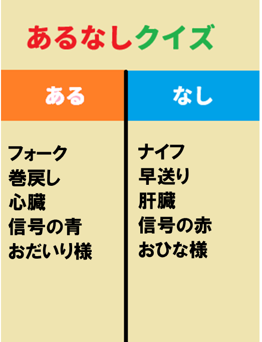 これ分かる人いる～⁉