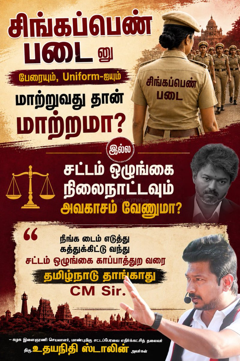 dmk_studentwing's tweet photo. சிங்கப்பெண் படைனு பேரையும், Uniform-ஐயும் மாத்துறது தான் மாற்றமா?
#TVKFails
@ErodeVeeramani
#DMKHelpDesk
#tsc_helpdesk
#DMKStudentWing https://t.co/fHRSLhJmOY