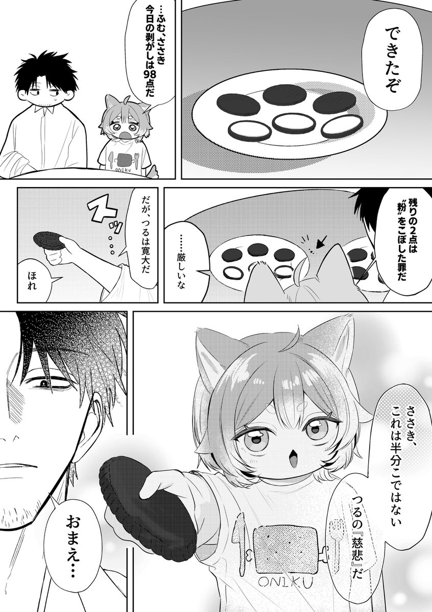 azuki_kesino's tweet photo. 限界社畜おじさんが柴犬娘から『慈悲』を貰う話(0/2)

#漫画が読めるハッシュタグ
#マンガが読めるハッシュタグ https://t.co/WESS5nOxKg