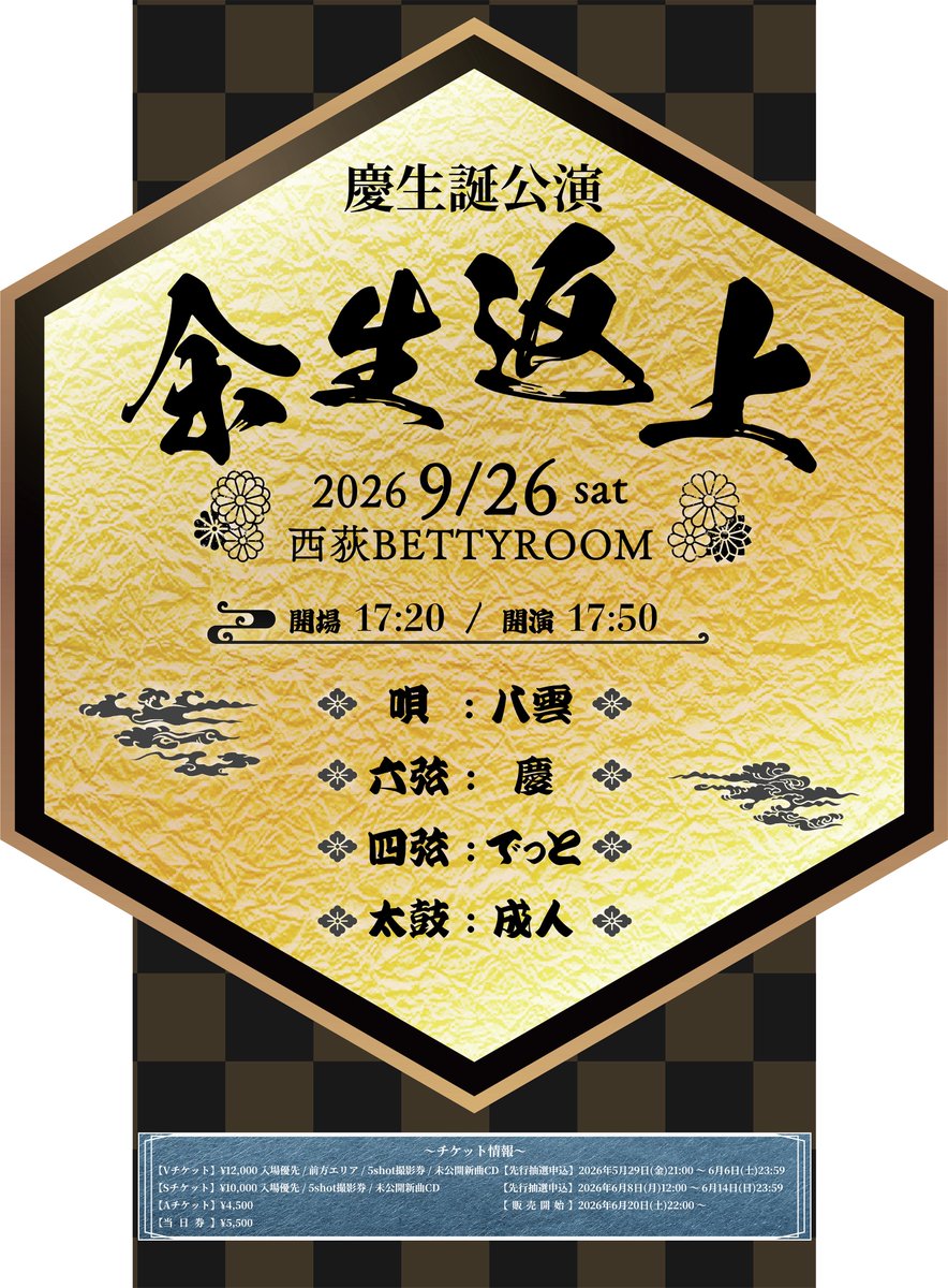 友人の幸せを祝(呪)います