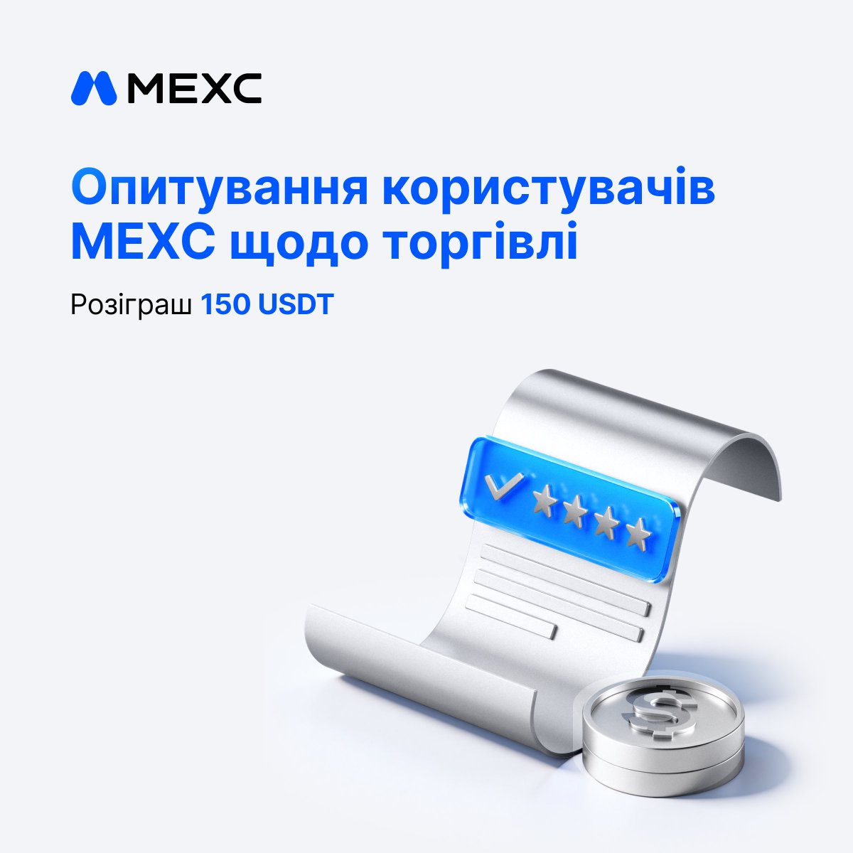 MEXCUKR's tweet photo. 📝 Опитування користувачів MEXC

Ми хочемо краще зрозуміти, як змінюються ваші торгові звички та потреби, щоб зробити MEXC ще кращим.

Маєте думку щодо комісій, ліквідності, продуктів або введення/виведення коштів? Зараз саме час її висловити.

👉 Пройти опитування: https://t.co/kMM63sR8no

5 учасників випадковим чином розділять 150 USDT 🎁
Період опитування: 29 травня — 2 червня

Дякуємо, що допомагаєте нам розвиватися 💙