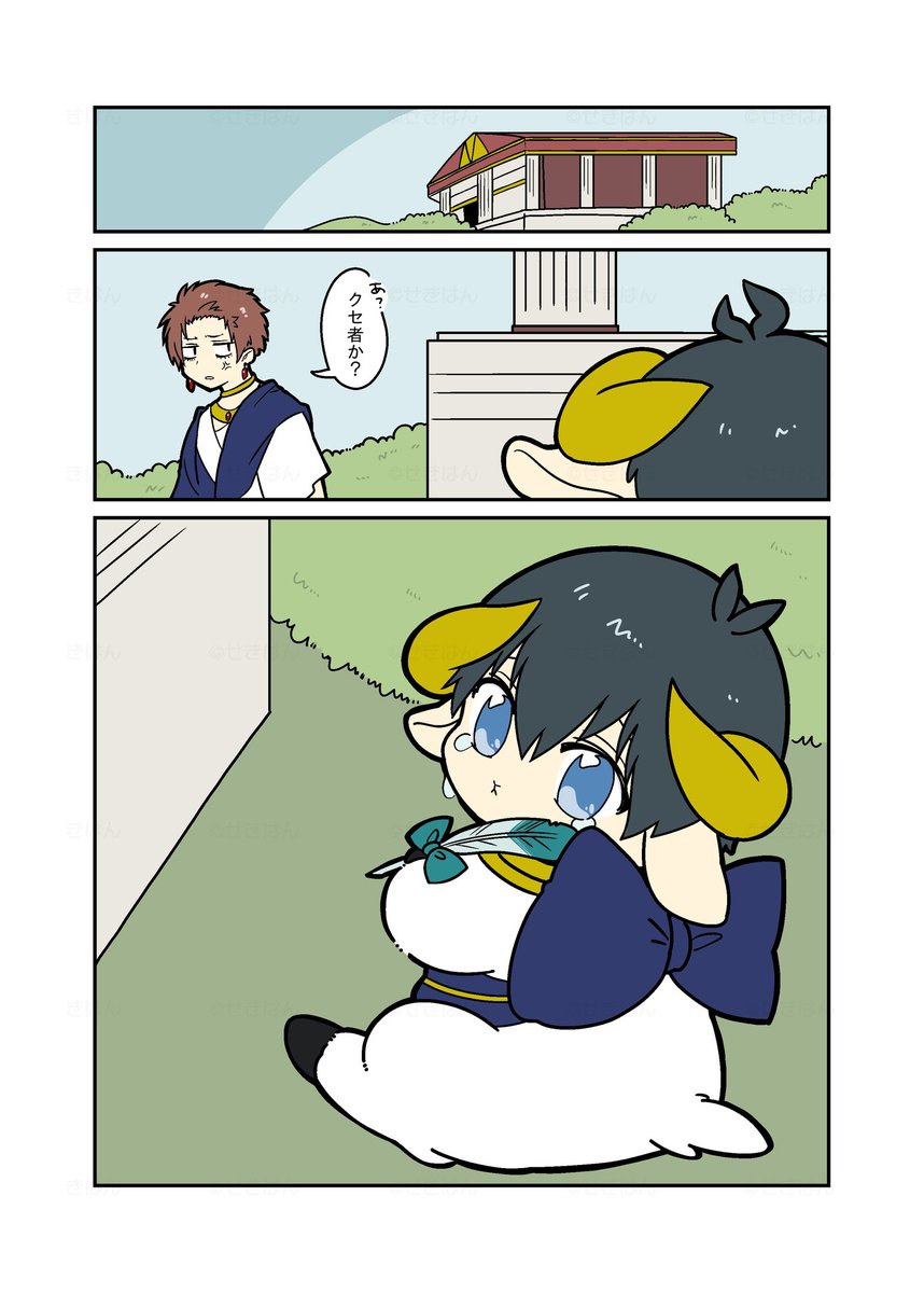 sbii41's tweet photo. ♍rnと♈🐑isgと羽ペンのはなし⑫⑬⑭逃げた先は… https://t.co/kLLQo5AUSJ