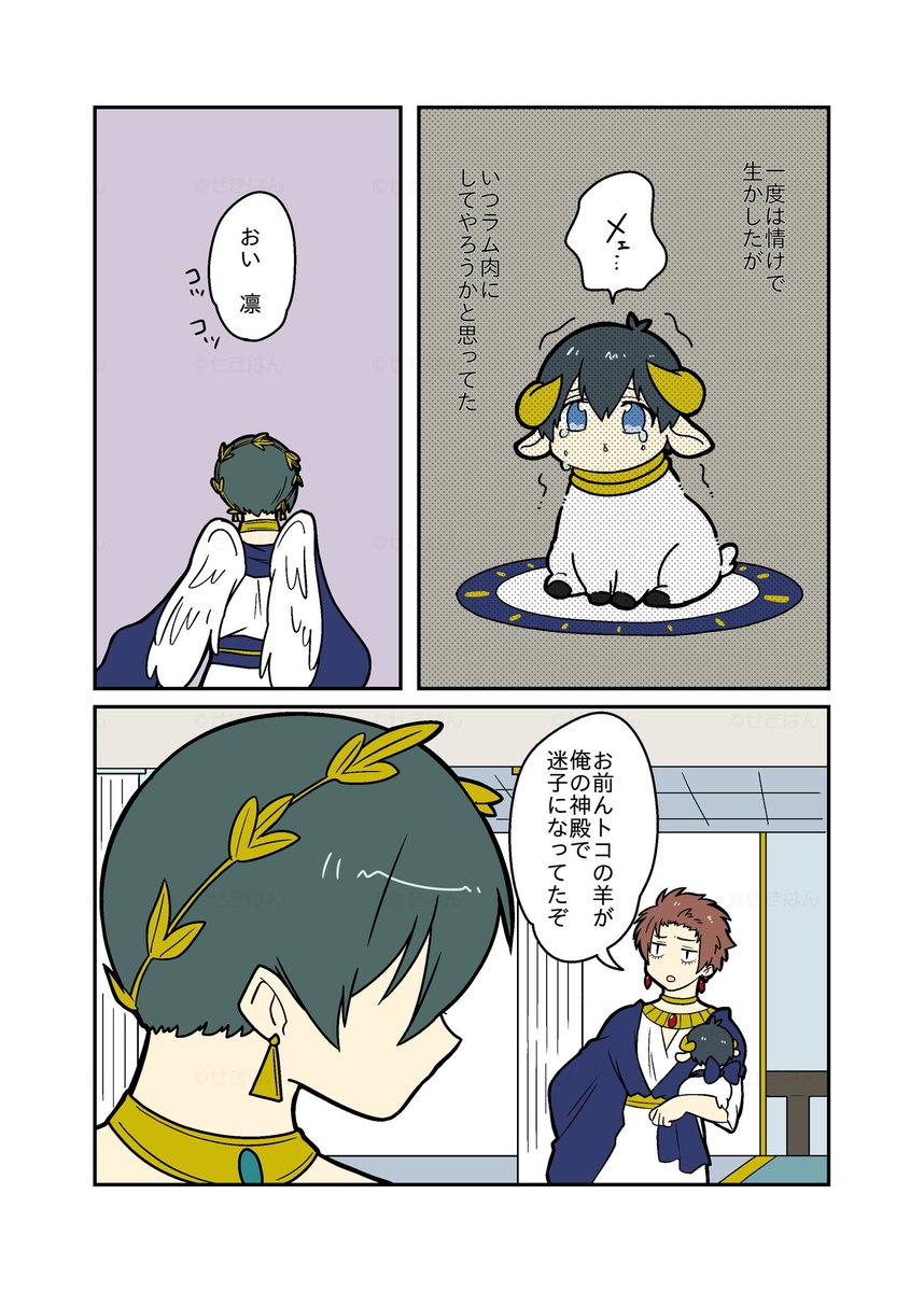 sbii41's tweet photo. ♍rnと♈🐑isgと羽ペンのはなし⑫⑬⑭逃げた先は… https://t.co/kLLQo5AUSJ