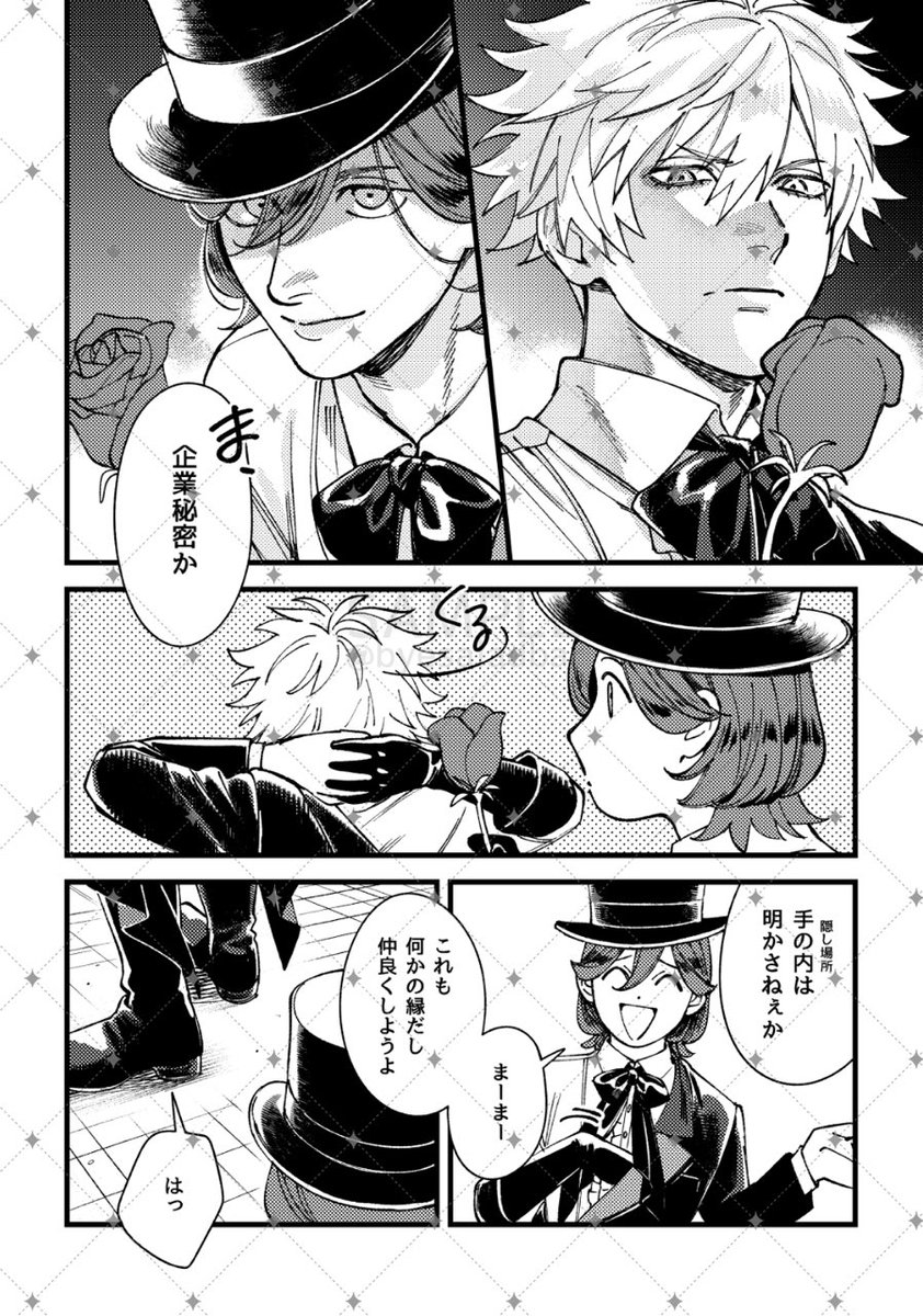 byesaladbar's tweet photo. 嶺蘭オンリー新刊サンプル(1/2)
怪盗本/内容はブロマンス寄りです。
A5/60P/600円(予定)

ツリー最後に会場にて購入の方対象の部数アンケートがございますので、よければご協力お願いいたします！ https://t.co/hYYRoadf9k