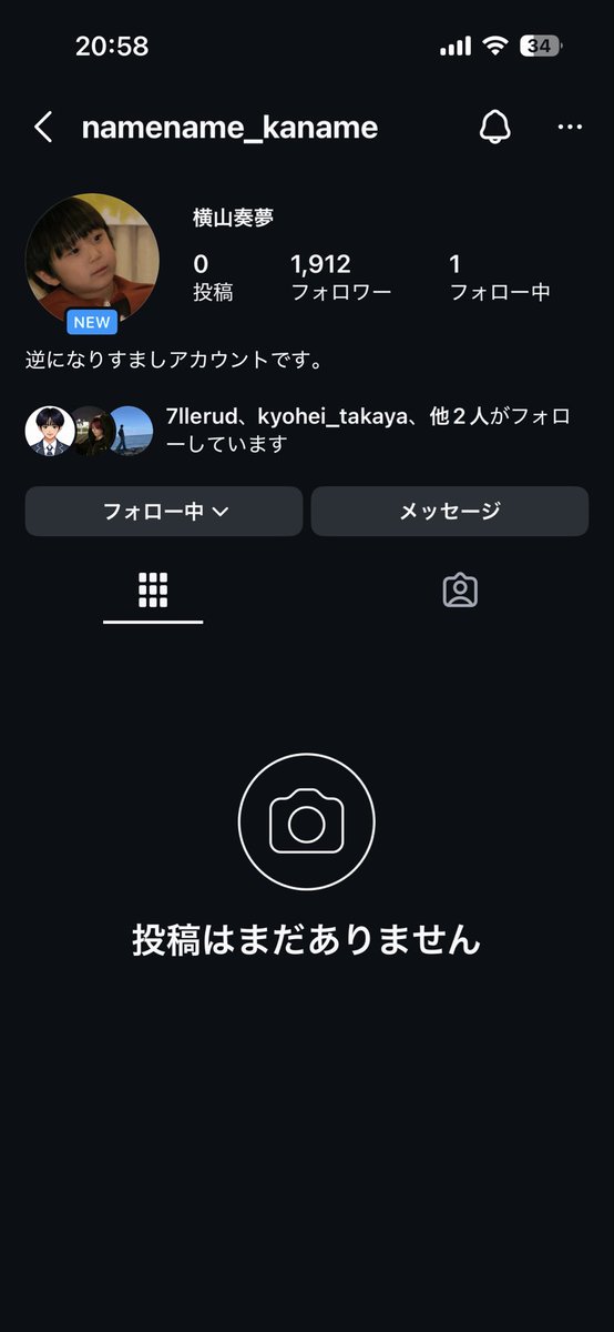 一途なオタク tweet media